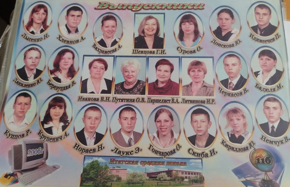 11 б 2006.jpg